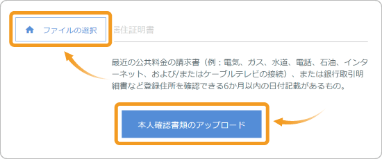 GeneTradeの口座有効化画面