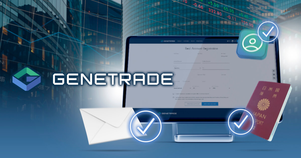 GeneTradeの口座開設方法は？登録から本人確認（アカウント認証）までの流れを解説