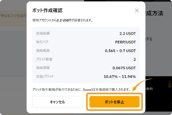コピートレード　ボット作成完了