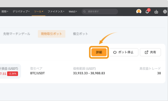 Bybit取引ボットトップ画面