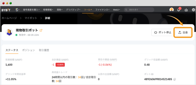 Bybit取引ボットトップ画面