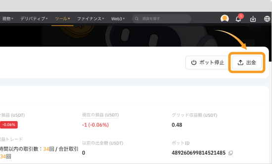 Bybit取引ボットトップ画面