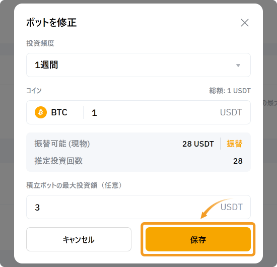 パラメータ変更