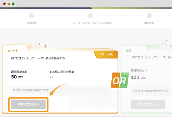 今すぐコミットボタン
