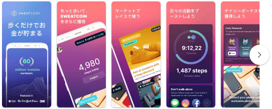 Sweatcoinのユーザーインターフェース画像
