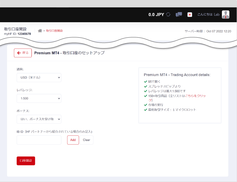 HFMの口座開設ボーナス