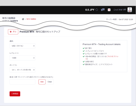HFMの口座開設ボーナス