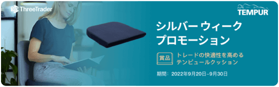 テンピュール社シートクッションイメージ