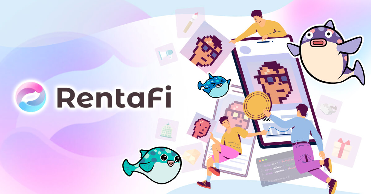 NFTレンタルのRentaFi、NFTを貸し借りできるサービスを解説