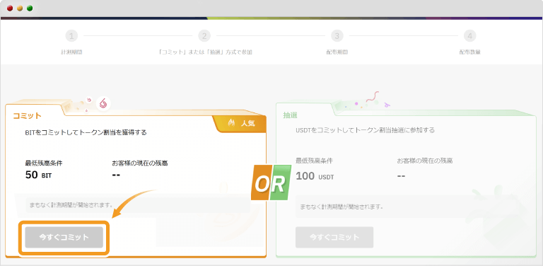 今すぐコミットボタン
