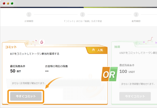 今すぐコミットボタン