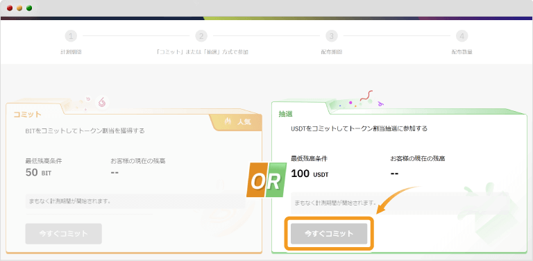今すぐコミットボタン