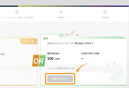 今すぐコミットボタン