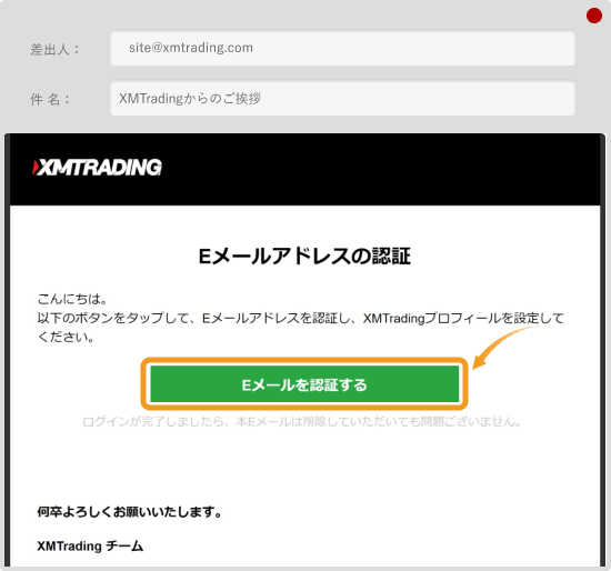 XMTradingのメール画面