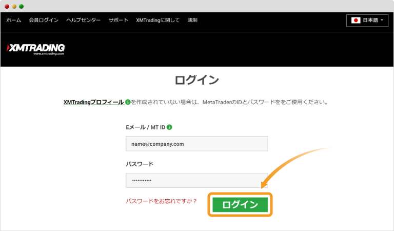XMTradingのログイン画面