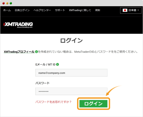 XMTradingのログイン画面