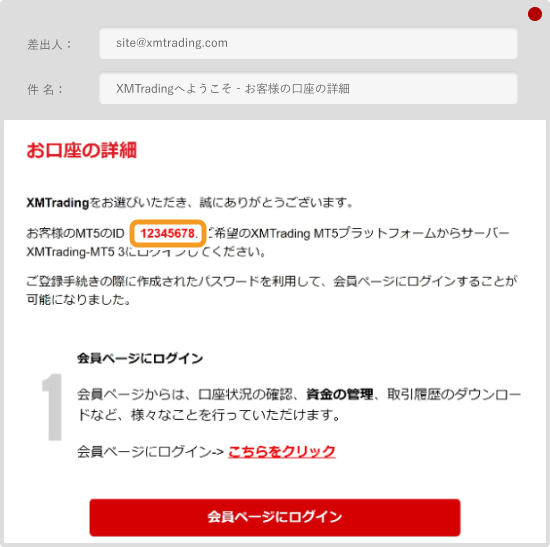 XMTradingの口座情報の確認