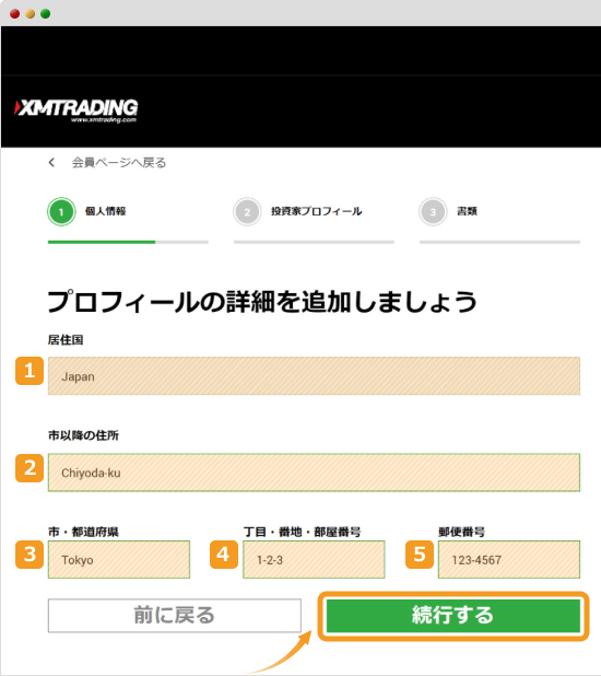 XMTradingの個人情報入力画面2