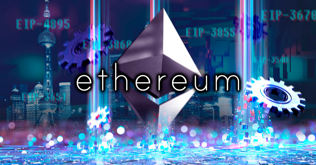 イーサリアム（ETH）の上海アップグレードはいつ実施される？その内容や時期を解説