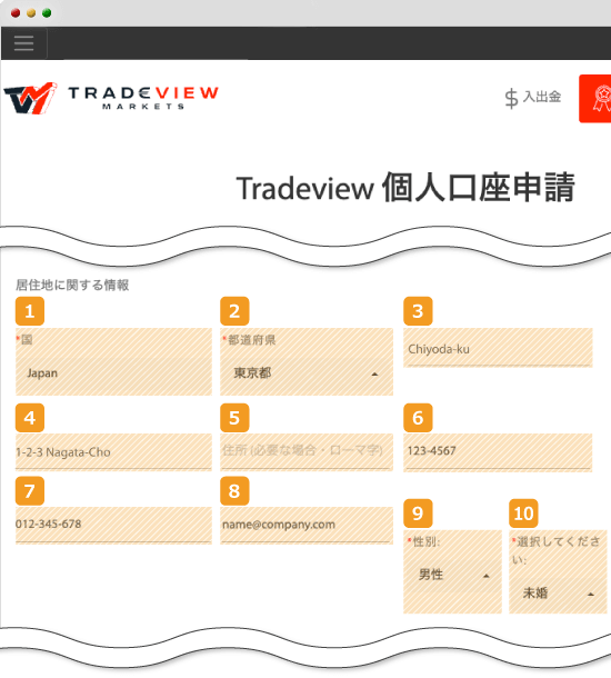 Tradeview・居住地に関する情報画面