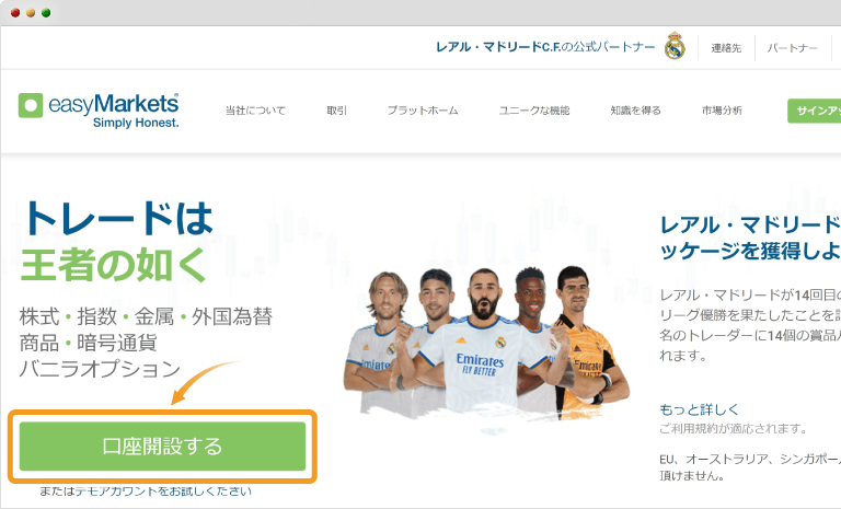 easyMarketsトップページ