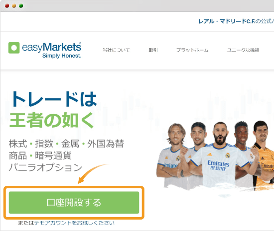 easyMarketsトップページ