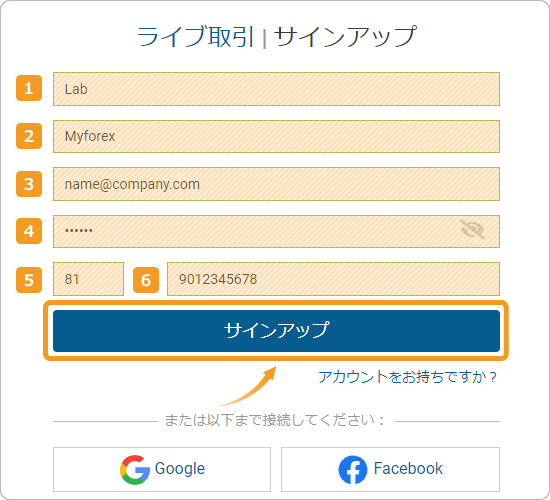 easyMarketsサインアップ画面
