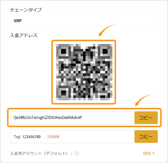 Bybitの暗号資産の入金アドレス