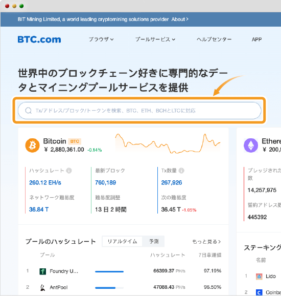 ビットコインのトランザクション確認画面