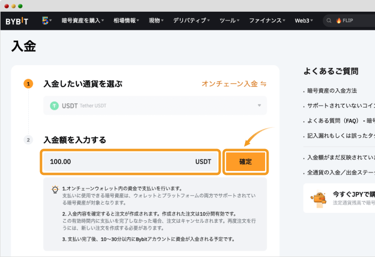 仮想通貨のUSDT入金画面（Slash）