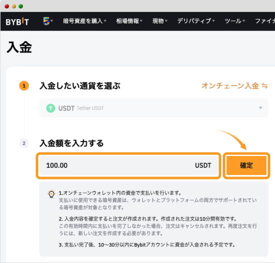 仮想通貨のUSDT入金画面（Slash）