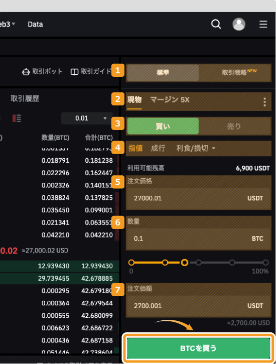 Bybitの現物の指値注文画面