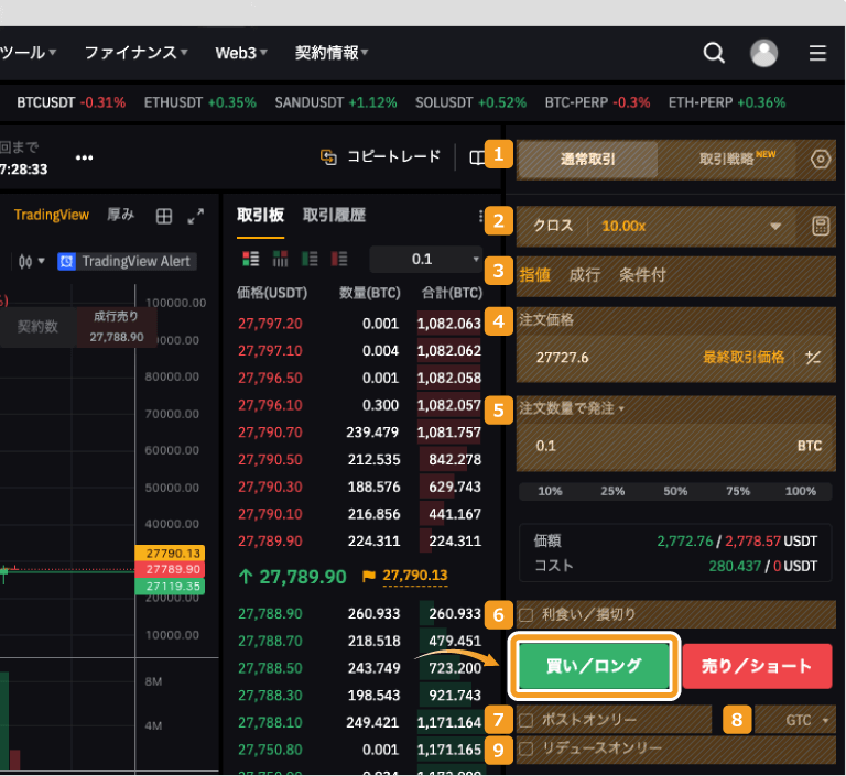 BybitのUSDT無期限取引の指値注文