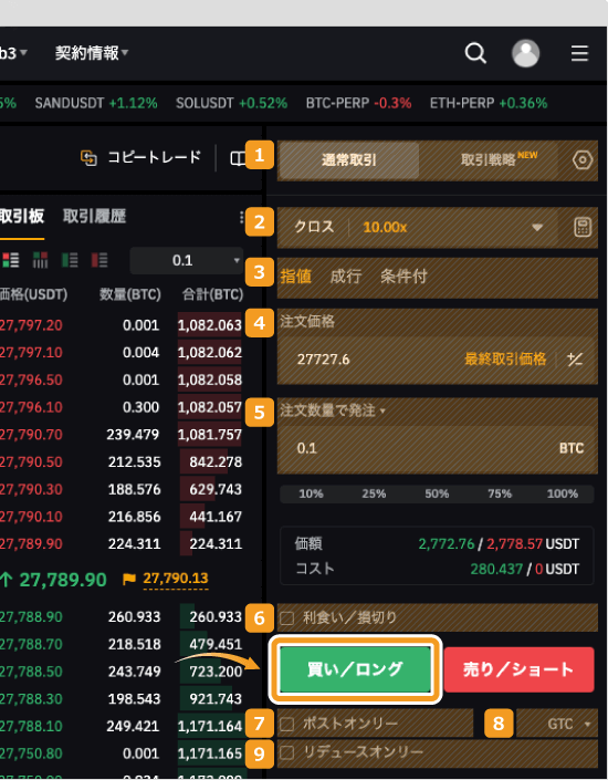 BybitのUSDT無期限取引の指値注文