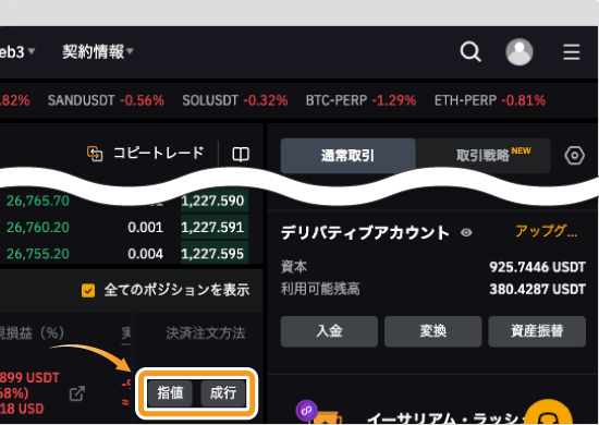 Bybitのポジション確認画面