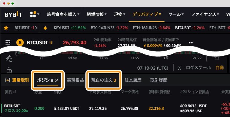 Bybitのポジション確認画面