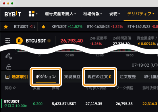 Bybitのポジション確認画面