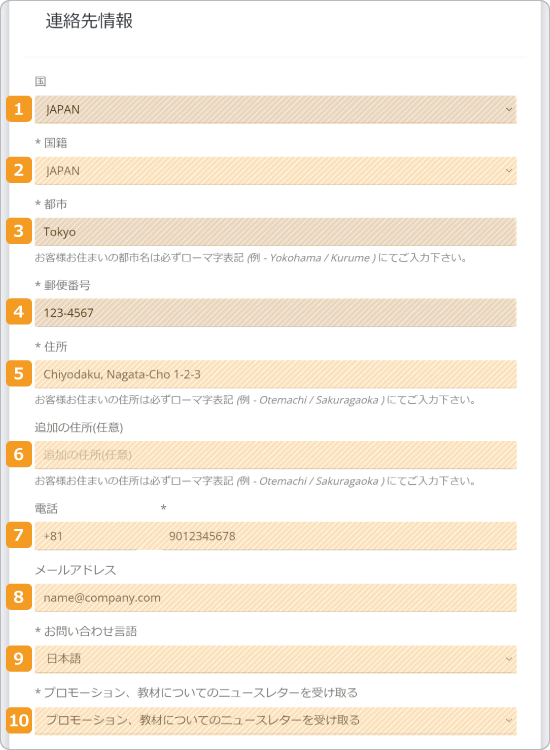 Traders Trust・連絡先情報入力画面