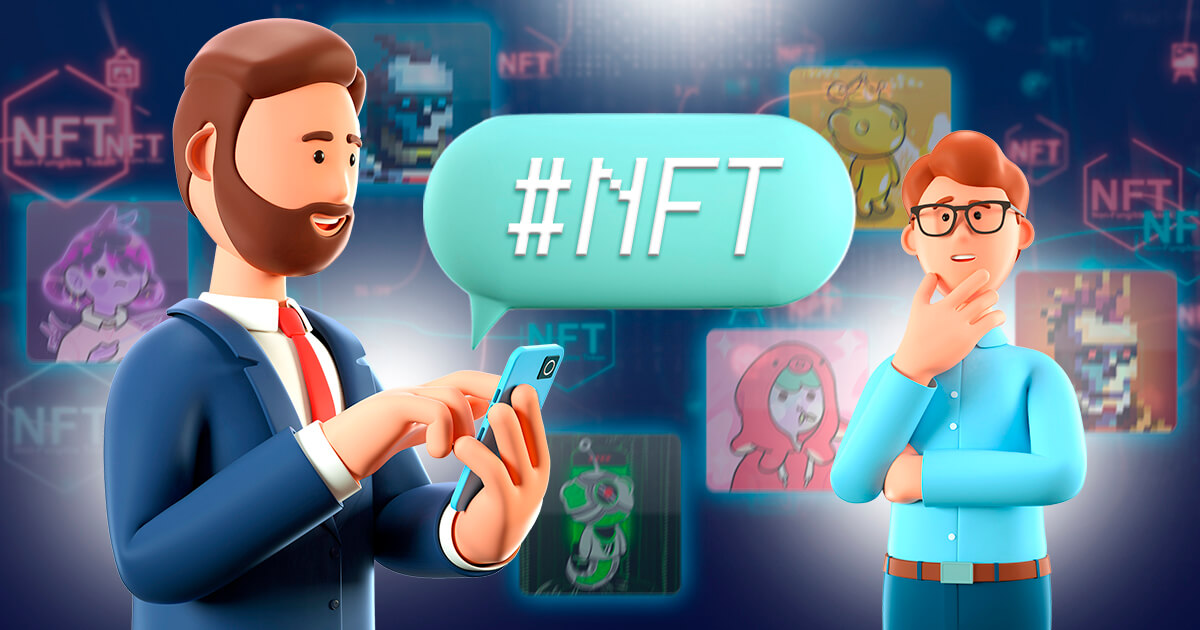 NFTは意味がない？NFTが持つ価値やその将来性を解説