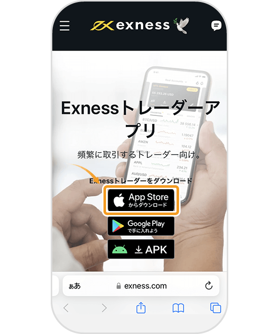 Exnessのアプリ紹介ページ