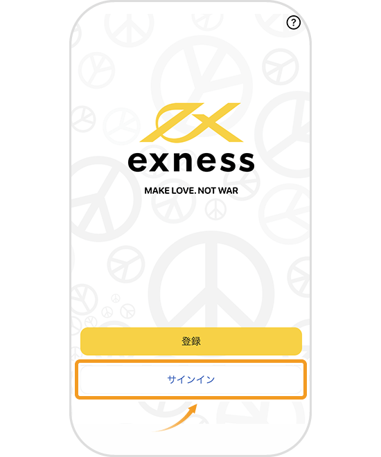 Exnessアプリのログイン画面