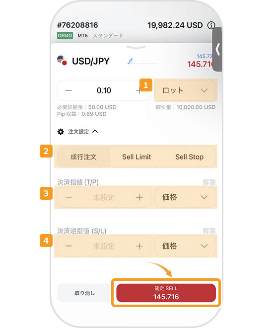 Exnessアプリの注文設定画面