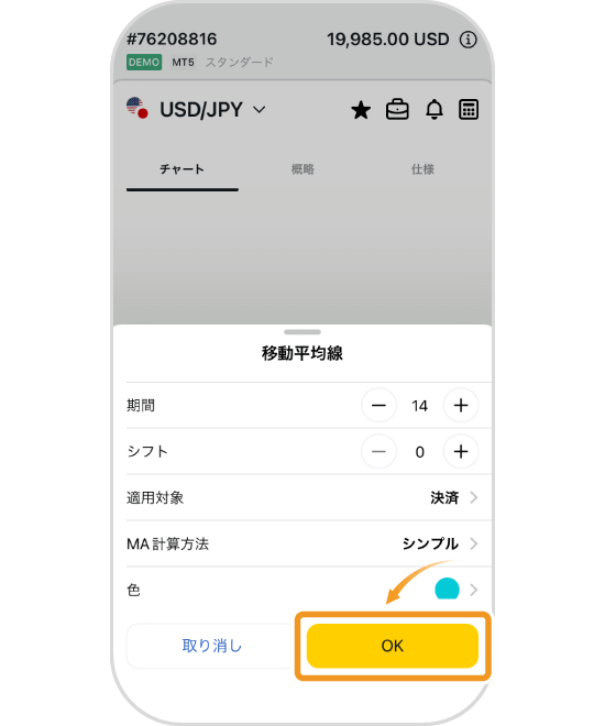 Exnessアプリのインディケーター設定画面