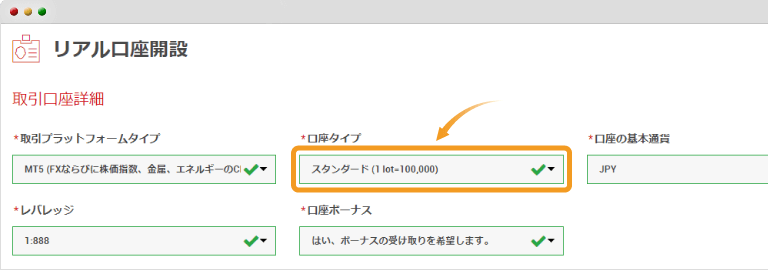 XMTradingの追加口座開設・情報入力画面
