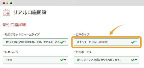 XMTradingの追加口座開設・情報入力画面