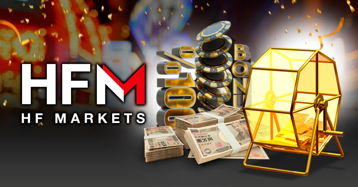 HFMが初回入金を対象とした100％入金ボーナスを提供！