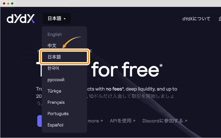 dYdXの日本語表示