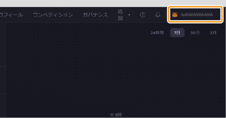取引所dYdXにメタマスクを接続し終えた画面
