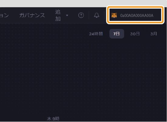 取引所dYdXにメタマスクを接続し終えた画面