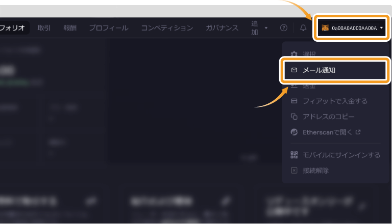 dYdX取引画面のプロフィールメニュー